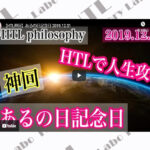あるの日記念日