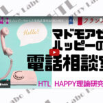 happyコンサル まだやりたいことが見つからない