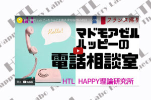 happyコンサル まだやりたいことが見つからない