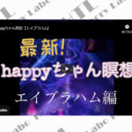 エイブラハム瞑想(30分)