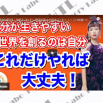 HTL PhilosophyとしてHTL2期スタート